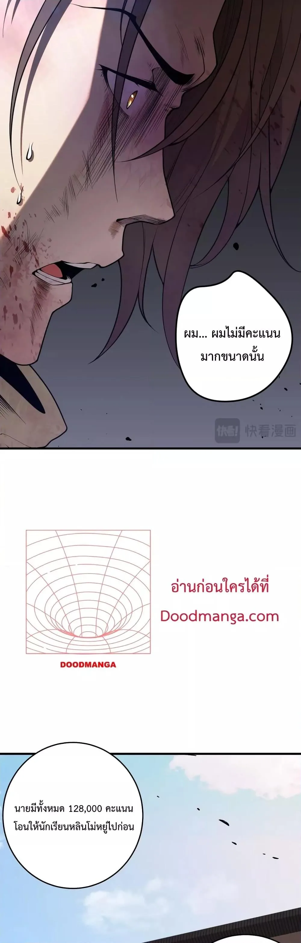 Disastrous Necromancer ราชันนักอัญเชิญวิญญาณ ตอนที่ 33 หน้า 5