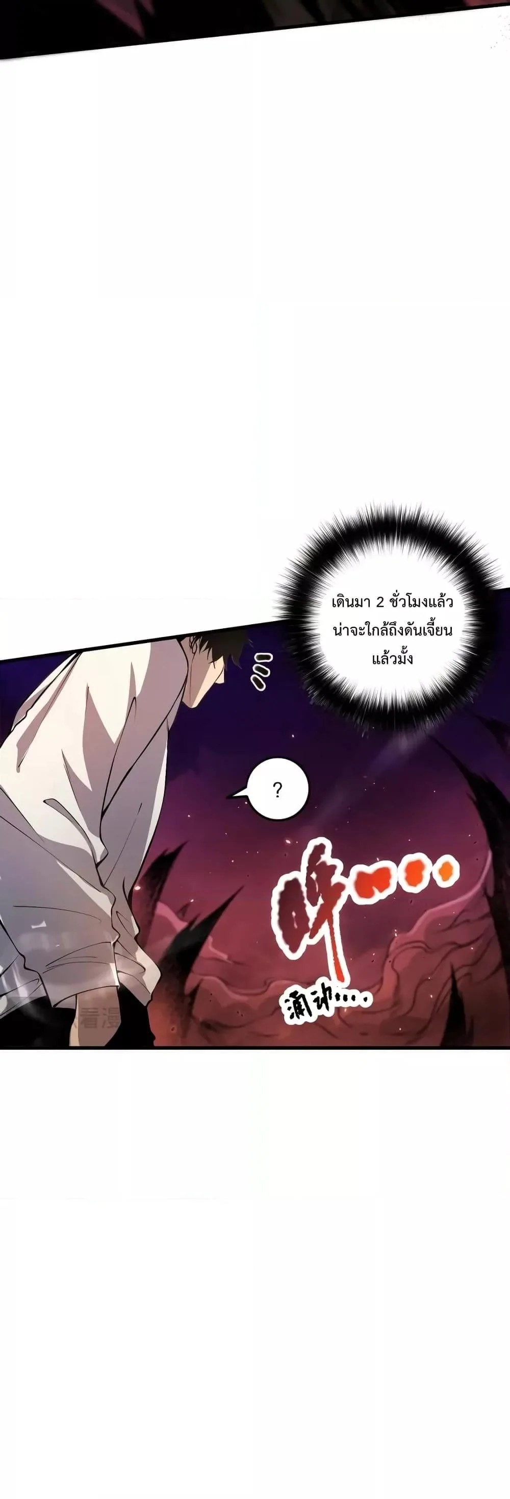 Disastrous Necromancer ราชันนักอัญเชิญวิญญาณ ตอนที่ 34 หน้า 13