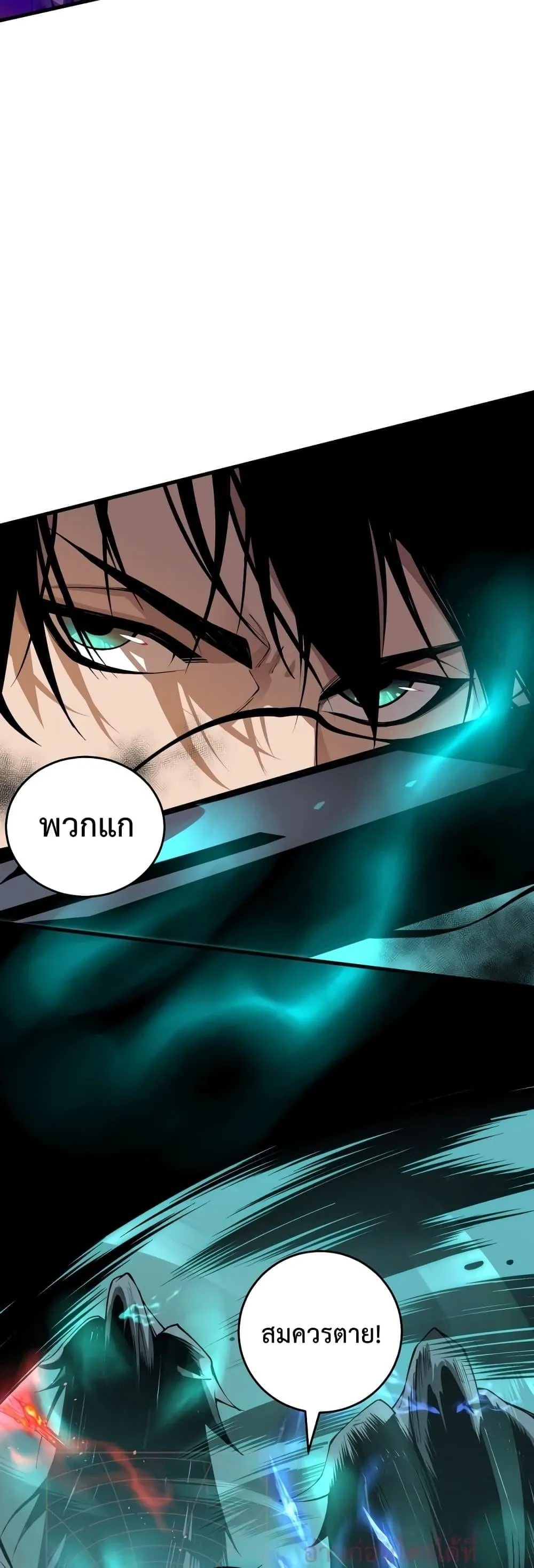 Disastrous Necromancer ราชันนักอัญเชิญวิญญาณ ตอนที่ 34 หน้า 18