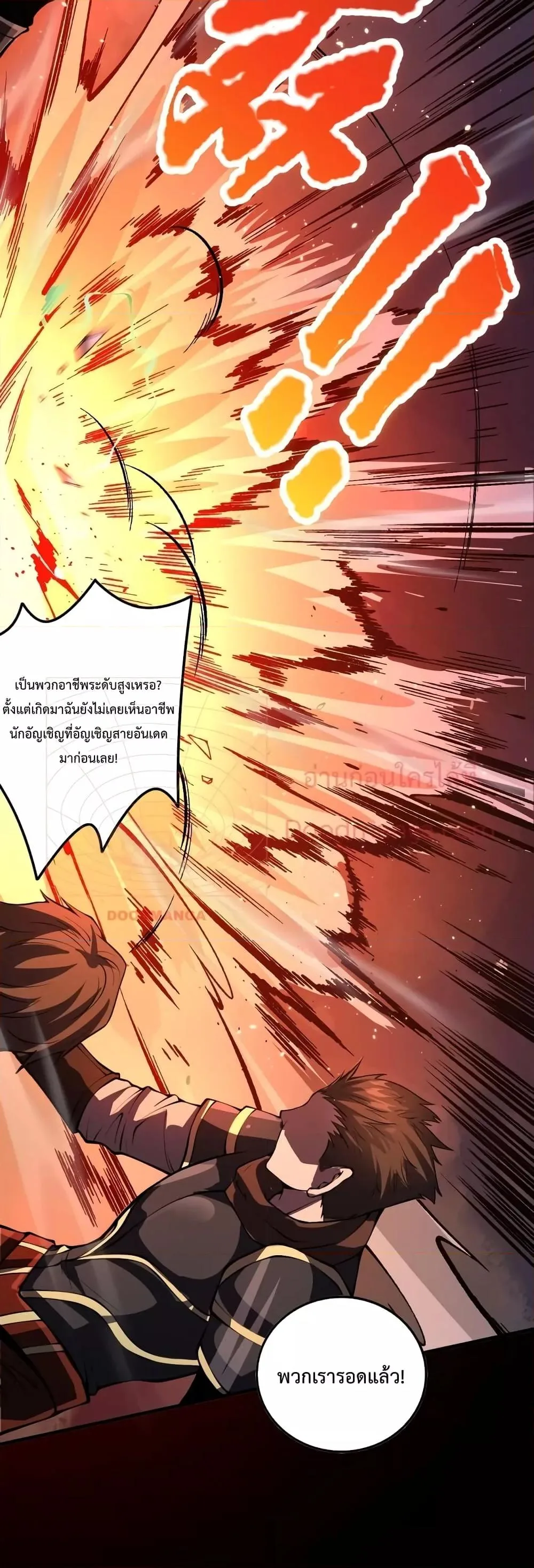 Disastrous Necromancer ราชันนักอัญเชิญวิญญาณ ตอนที่ 34 หน้า 29