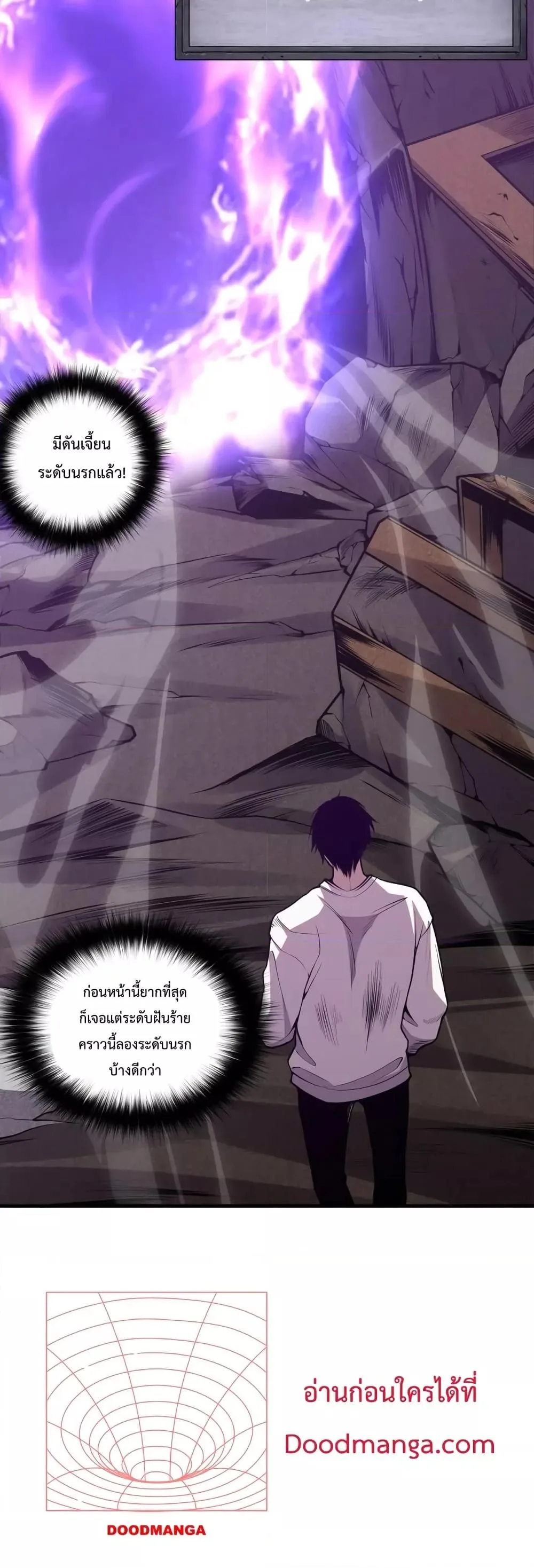Disastrous Necromancer ราชันนักอัญเชิญวิญญาณ ตอนที่ 34 หน้า 36