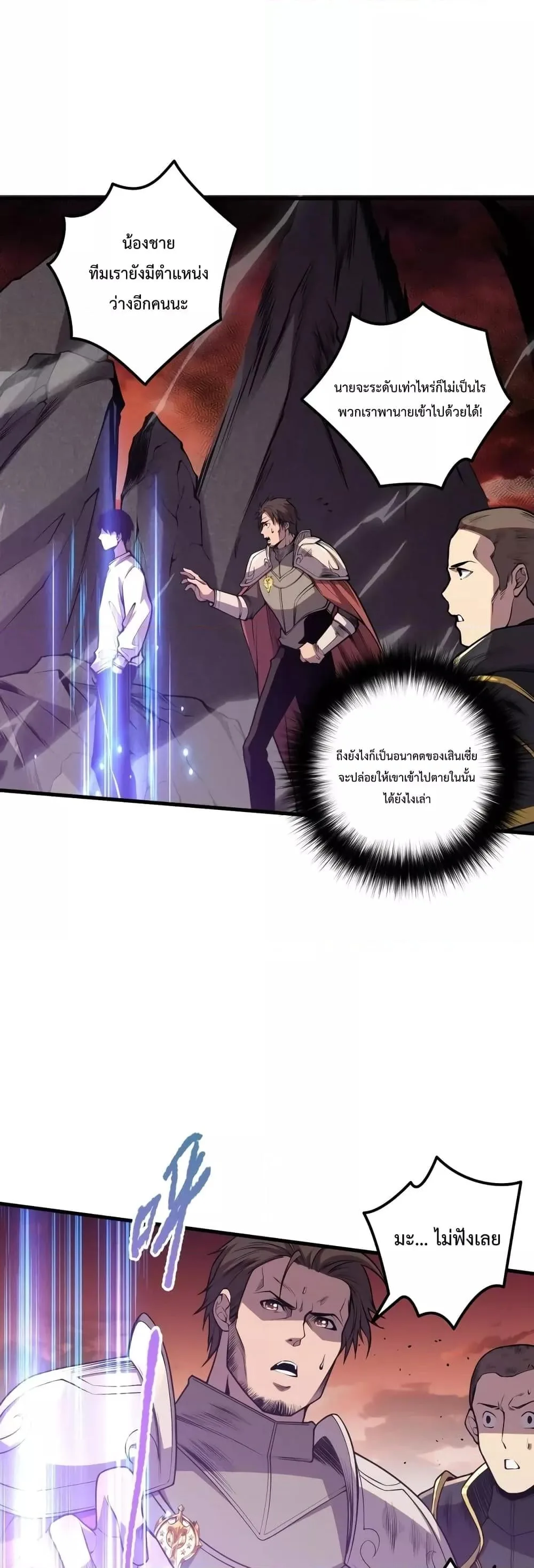 Disastrous Necromancer ราชันนักอัญเชิญวิญญาณ ตอนที่ 34 หน้า 37