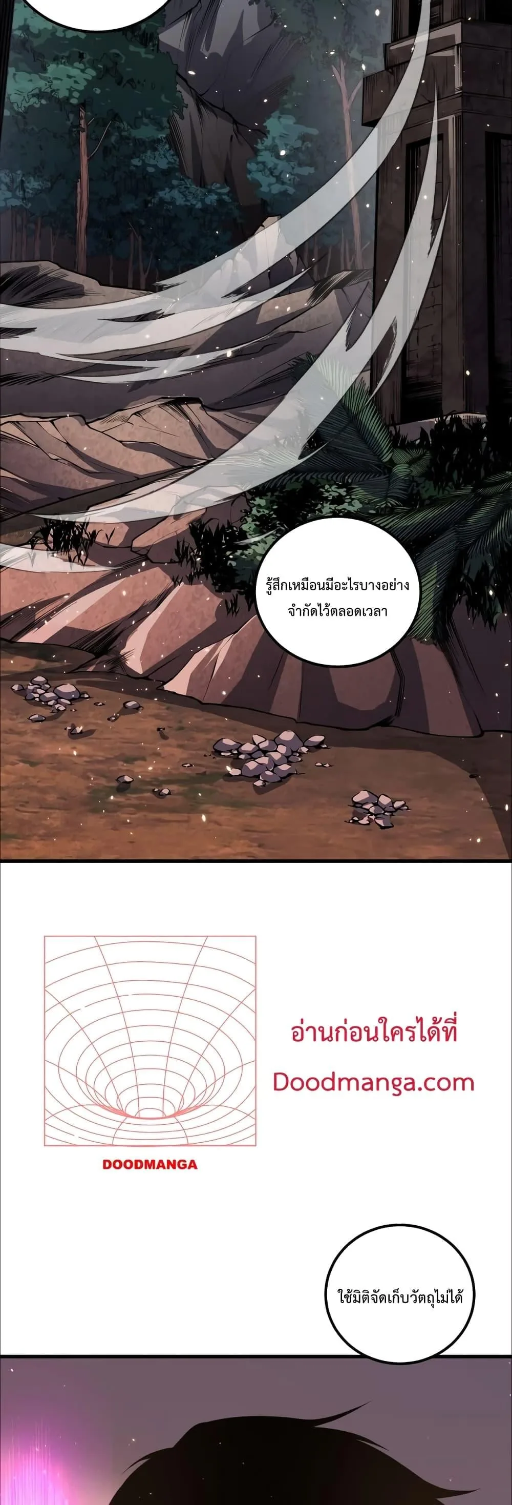 Disastrous Necromancer ราชันนักอัญเชิญวิญญาณ ตอนที่ 34 หน้า 46