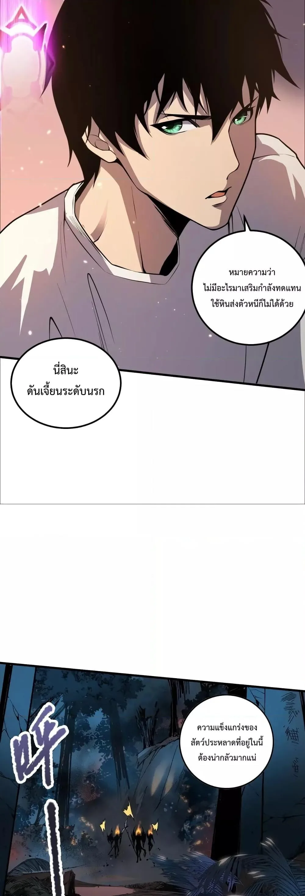 Disastrous Necromancer ราชันนักอัญเชิญวิญญาณ ตอนที่ 34 หน้า 47