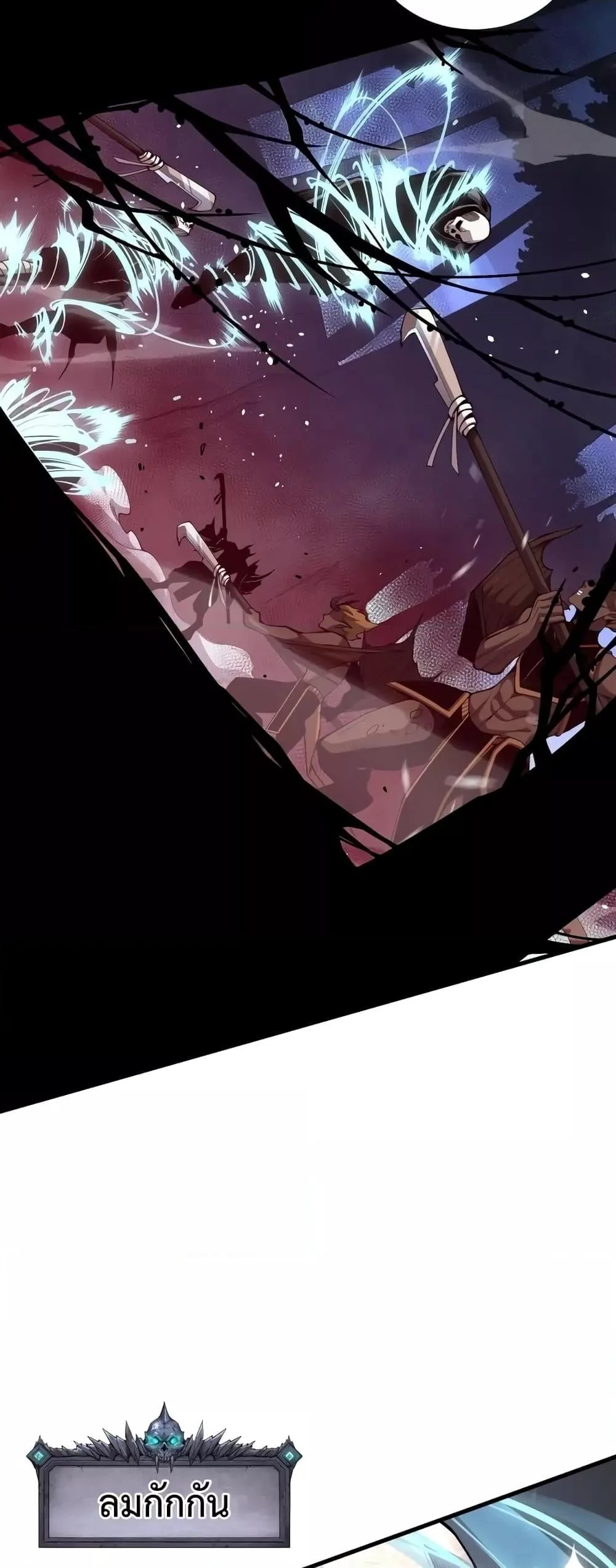 Disastrous Necromancer ราชันนักอัญเชิญวิญญาณ ตอนที่ 35 หน้า 17