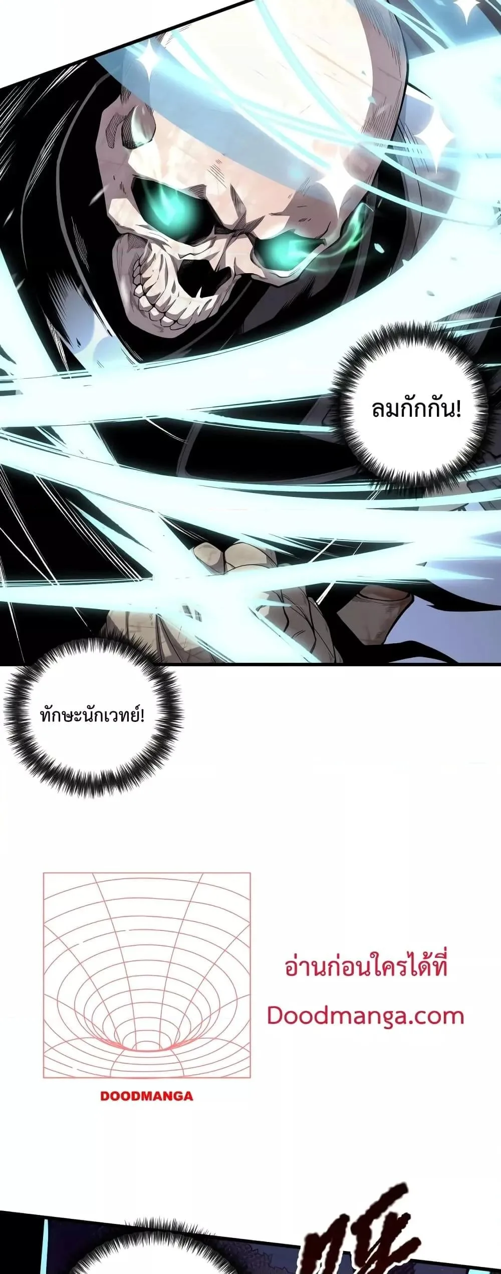 Disastrous Necromancer ราชันนักอัญเชิญวิญญาณ ตอนที่ 35 หน้า 18