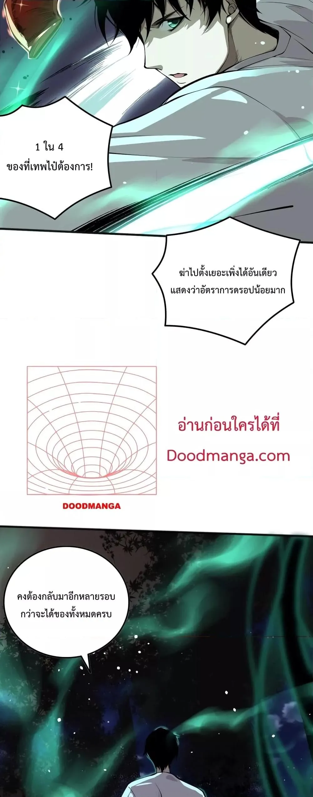 Disastrous Necromancer ราชันนักอัญเชิญวิญญาณ ตอนที่ 35 หน้า 28