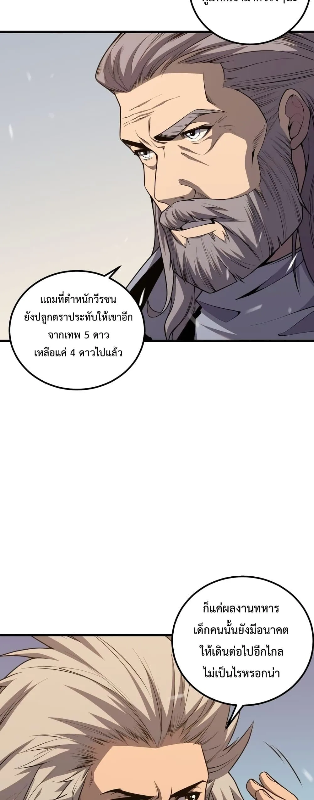 Disastrous Necromancer ราชันนักอัญเชิญวิญญาณ ตอนที่ 35 หน้า 37