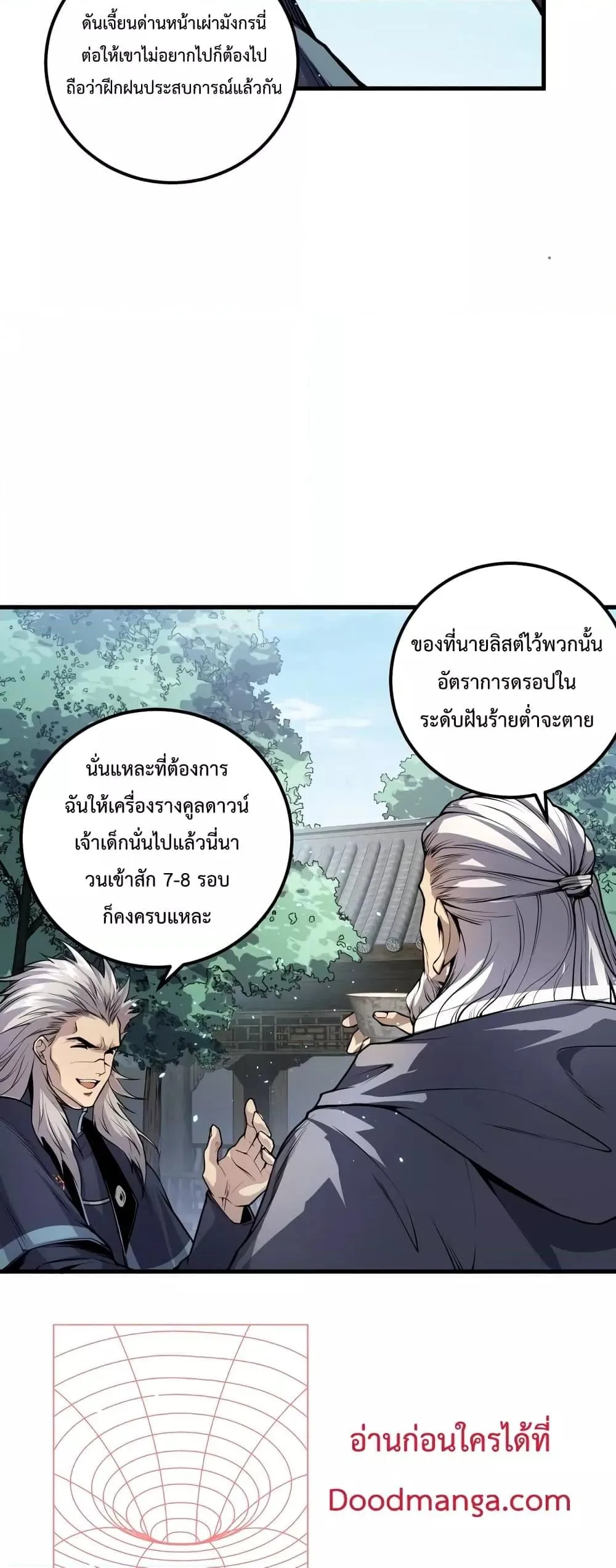 Disastrous Necromancer ราชันนักอัญเชิญวิญญาณ ตอนที่ 35 หน้า 39