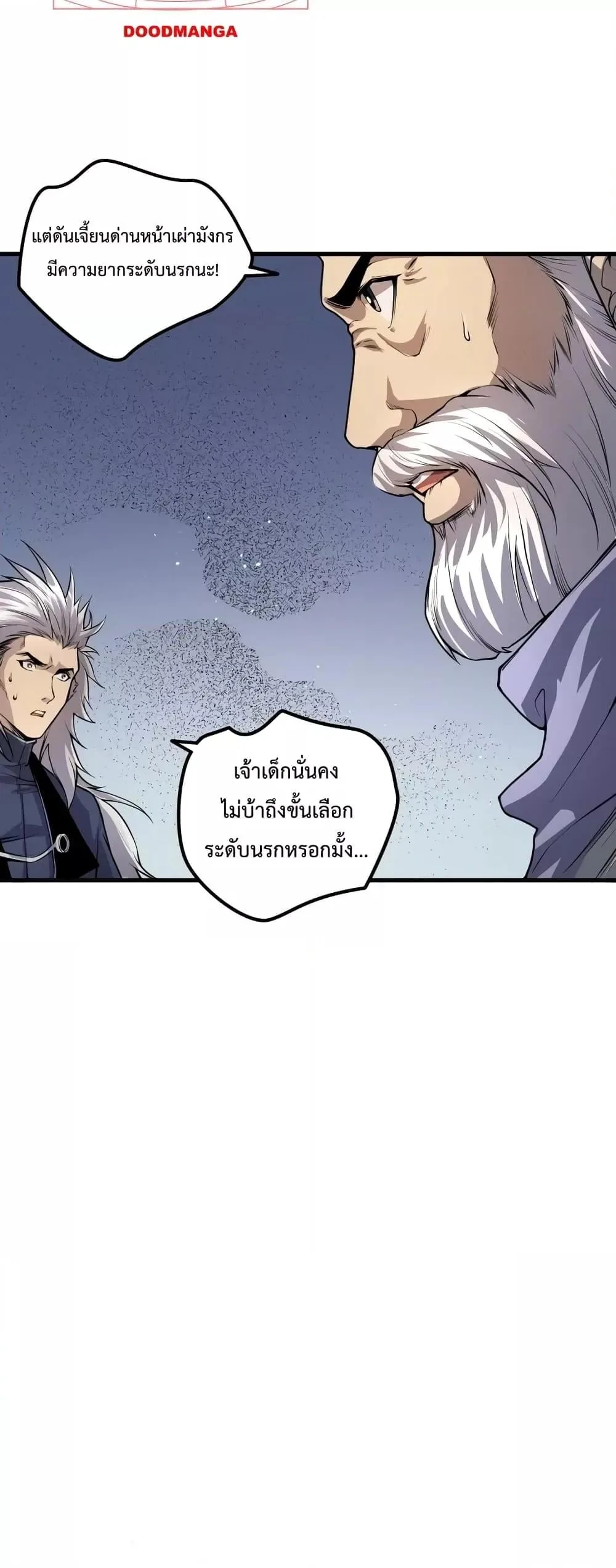 Disastrous Necromancer ราชันนักอัญเชิญวิญญาณ ตอนที่ 35 หน้า 40
