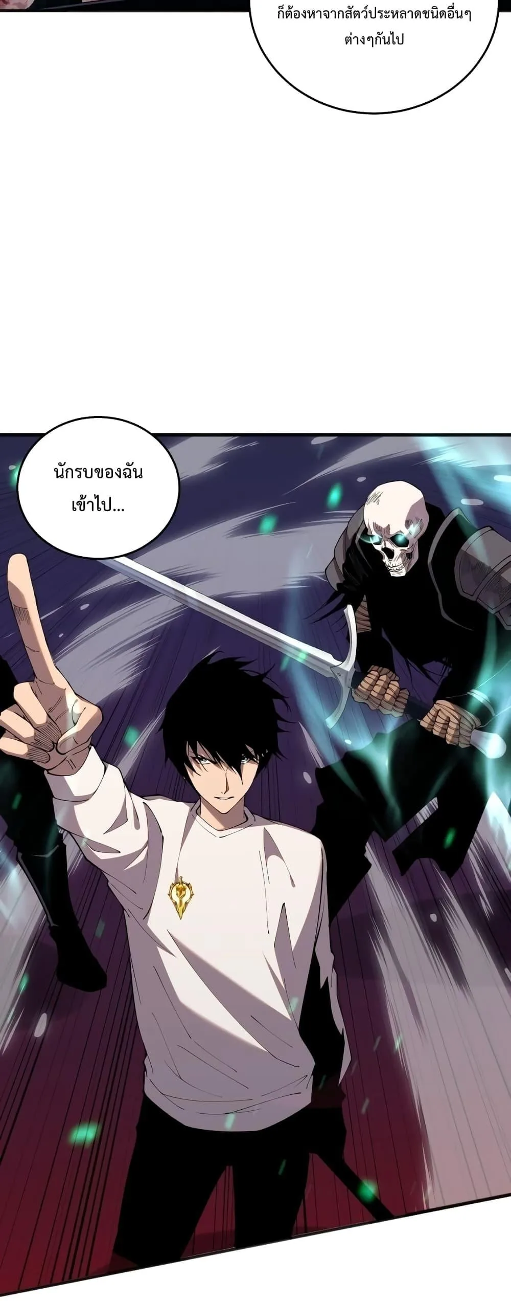 Disastrous Necromancer ราชันนักอัญเชิญวิญญาณ ตอนที่ 35 หน้า 48