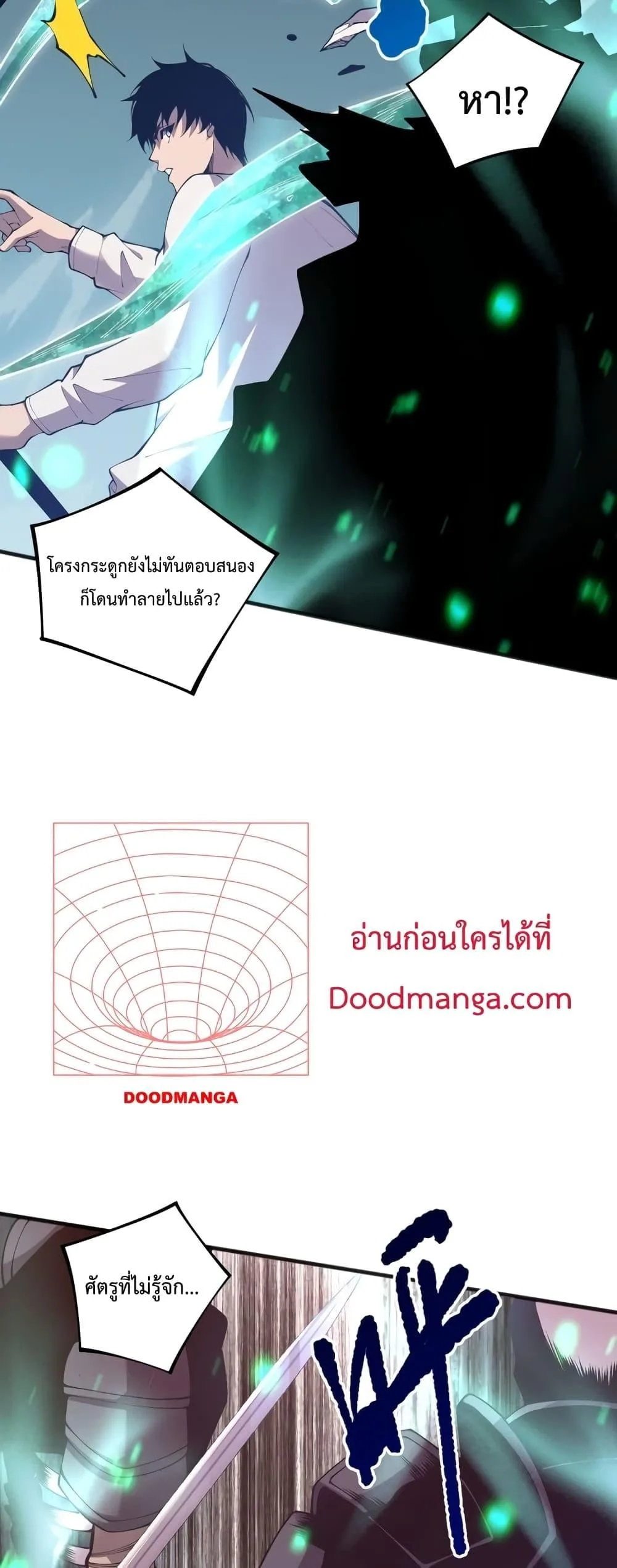Disastrous Necromancer ราชันนักอัญเชิญวิญญาณ ตอนที่ 35 หน้า 50