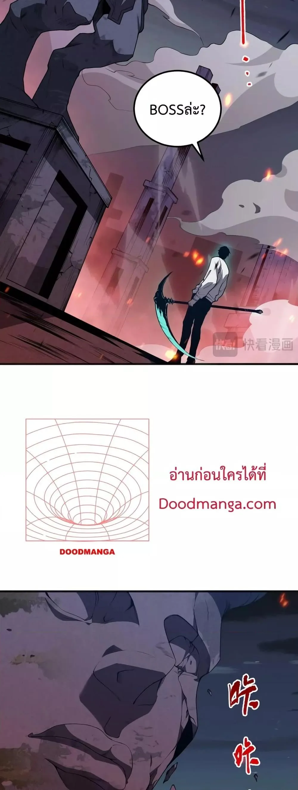 Disastrous Necromancer ราชันนักอัญเชิญวิญญาณ ตอนที่ 36 หน้า 18