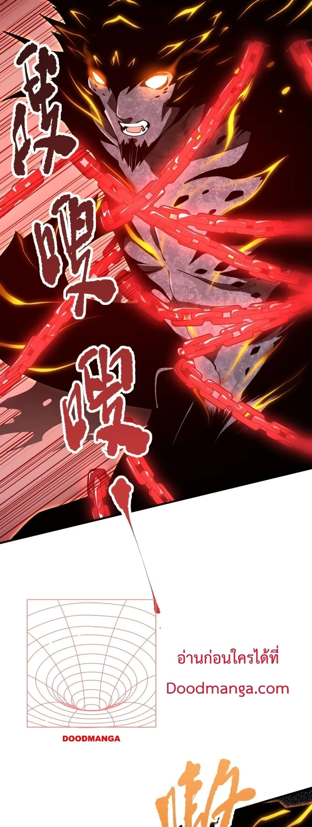 Disastrous Necromancer ราชันนักอัญเชิญวิญญาณ ตอนที่ 36 หน้า 25