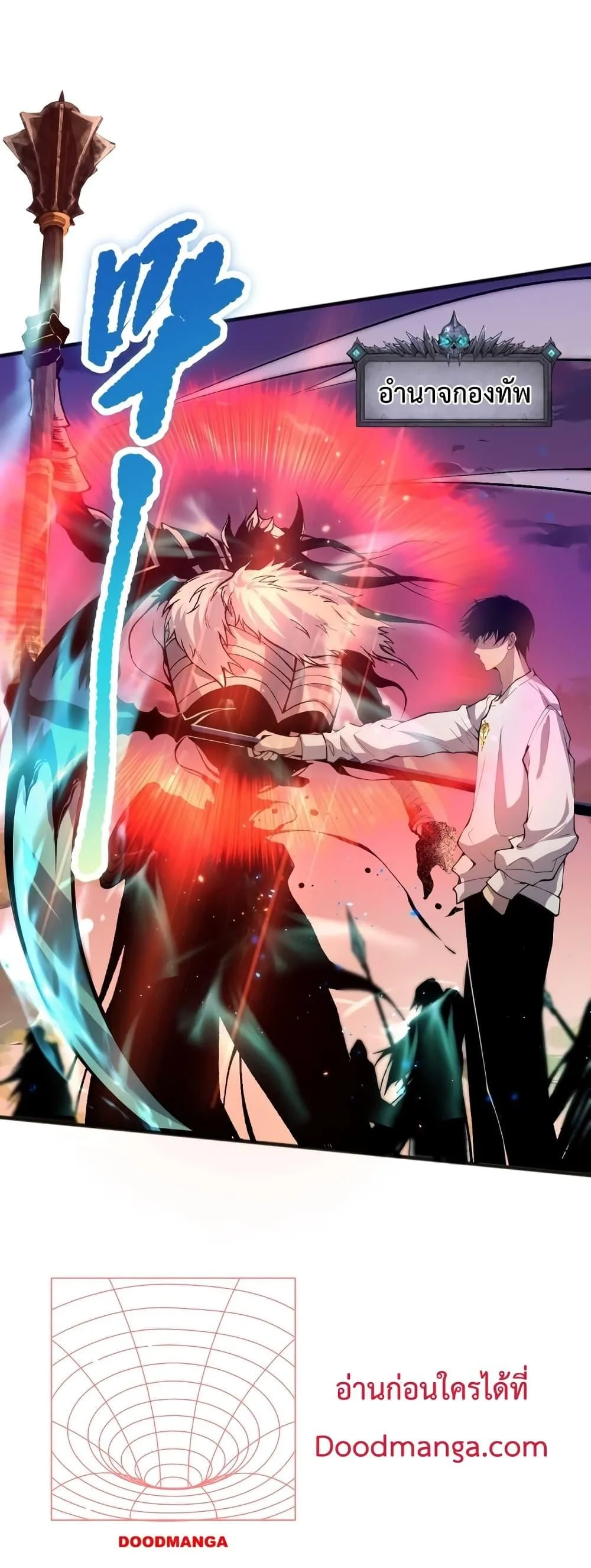 Disastrous Necromancer ราชันนักอัญเชิญวิญญาณ ตอนที่ 36 หน้า 36
