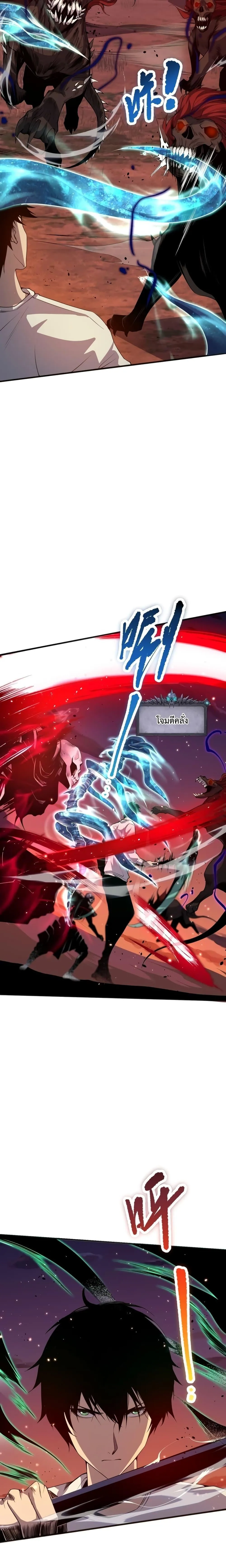 Disastrous Necromancer ราชันนักอัญเชิญวิญญาณ ตอนที่ 37 หน้า 6