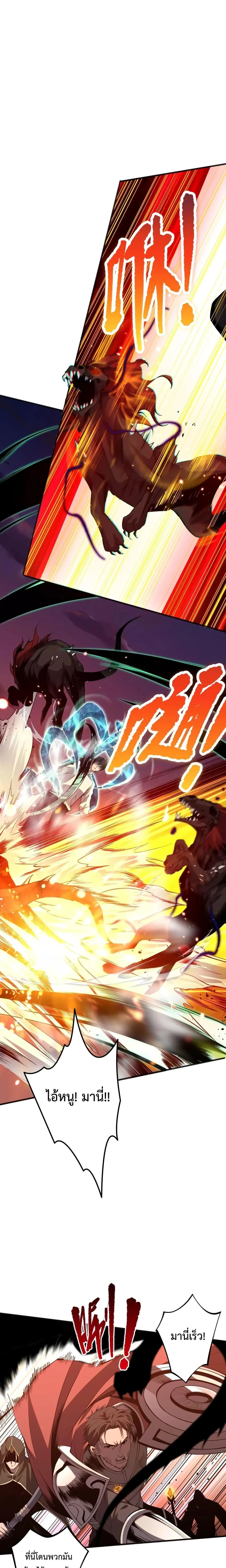 Disastrous Necromancer ราชันนักอัญเชิญวิญญาณ ตอนที่ 37 หน้า 7