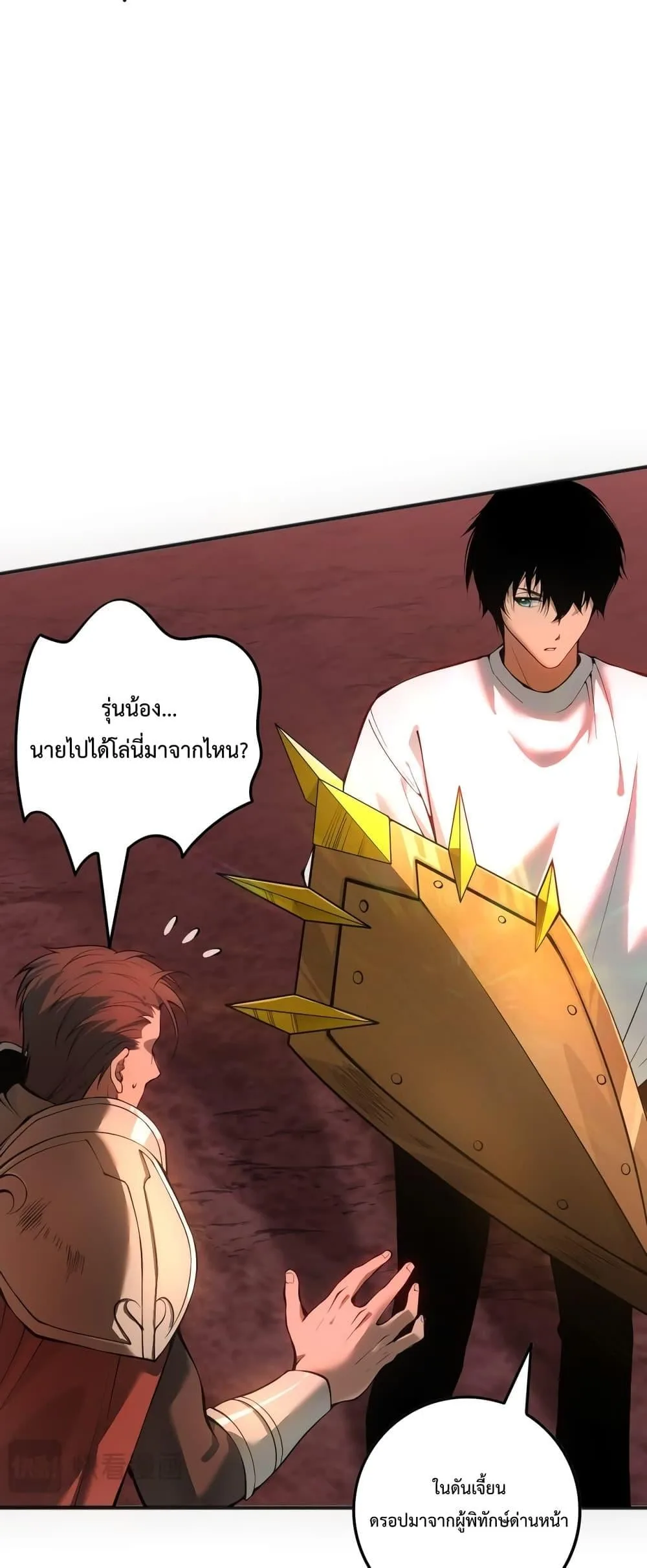 Disastrous Necromancer ราชันนักอัญเชิญวิญญาณ ตอนที่ 38 หน้า 14
