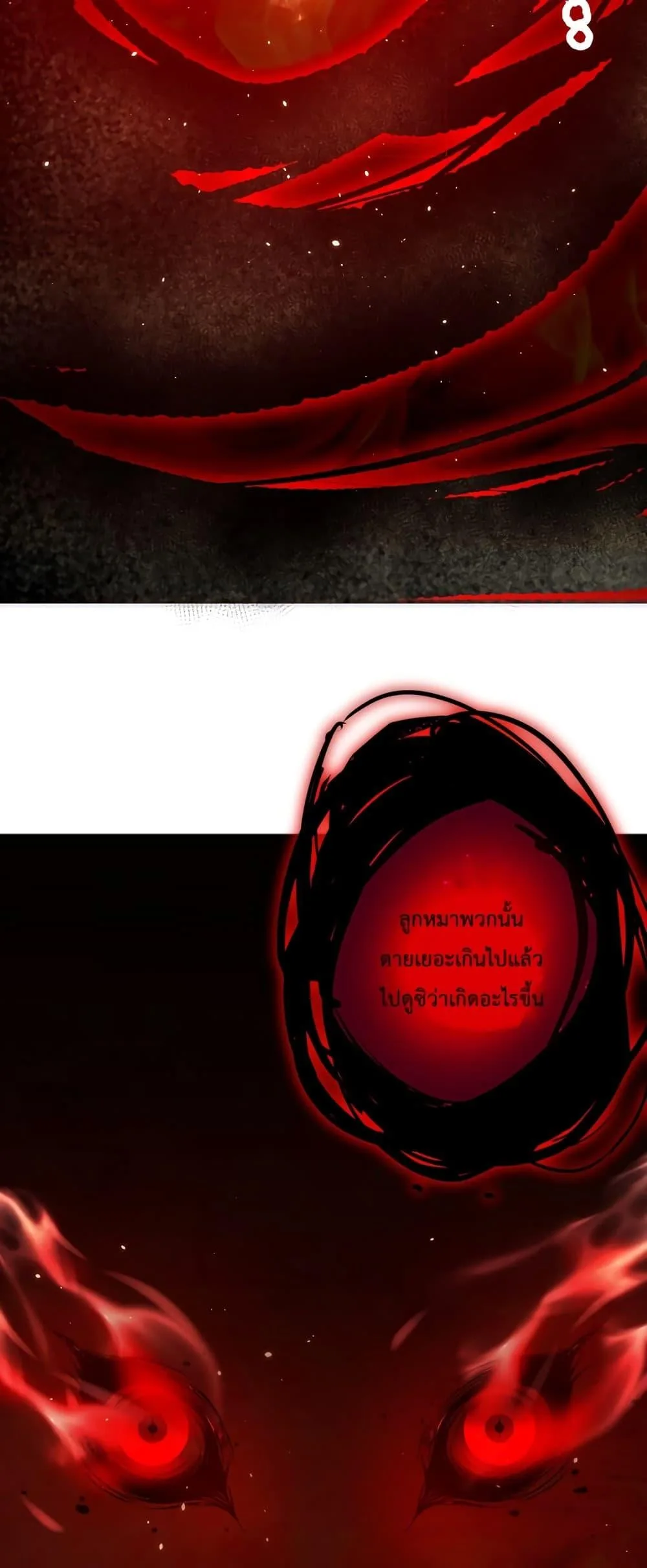 Disastrous Necromancer ราชันนักอัญเชิญวิญญาณ ตอนที่ 38 หน้า 27