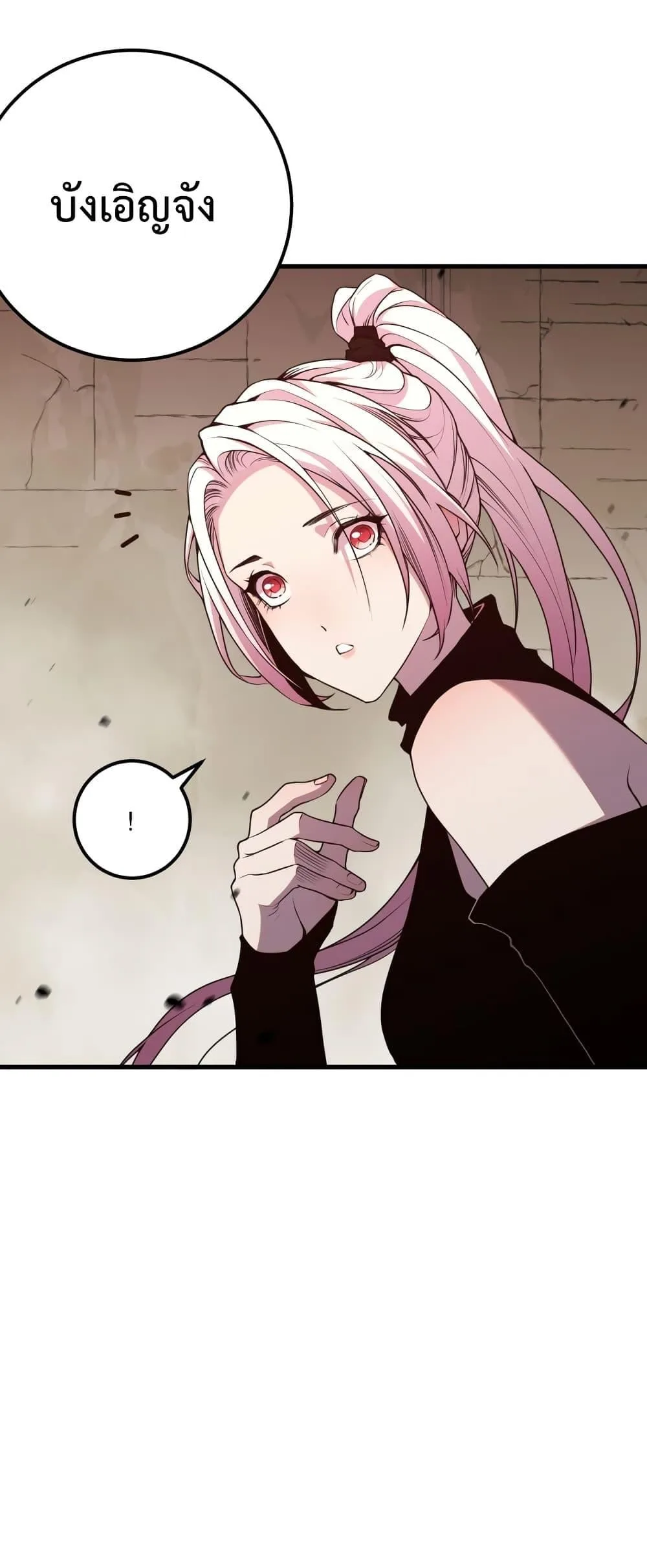 Disastrous Necromancer ราชันนักอัญเชิญวิญญาณ ตอนที่ 38 หน้า 33