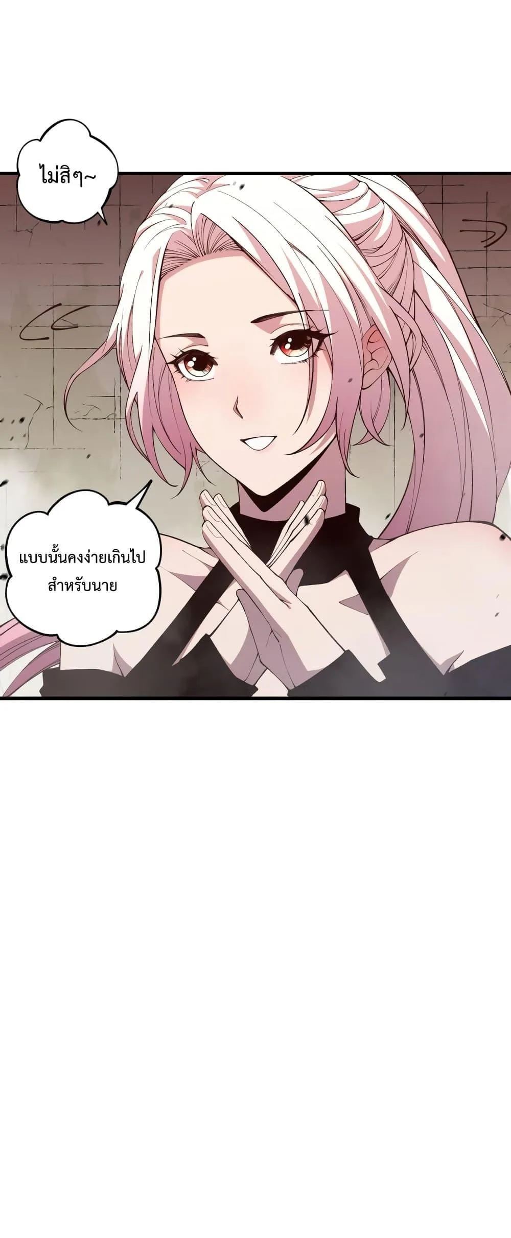 Disastrous Necromancer ราชันนักอัญเชิญวิญญาณ ตอนที่ 38 หน้า 37