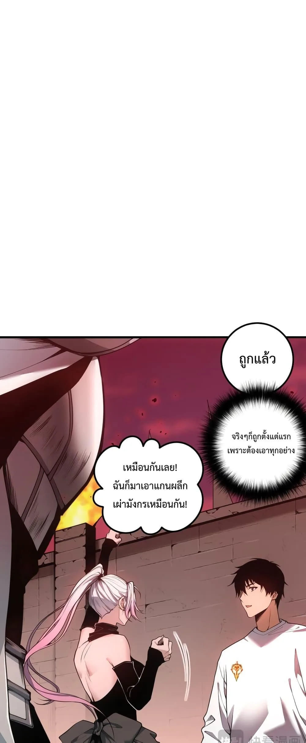 Disastrous Necromancer ราชันนักอัญเชิญวิญญาณ ตอนที่ 38 หน้า 39