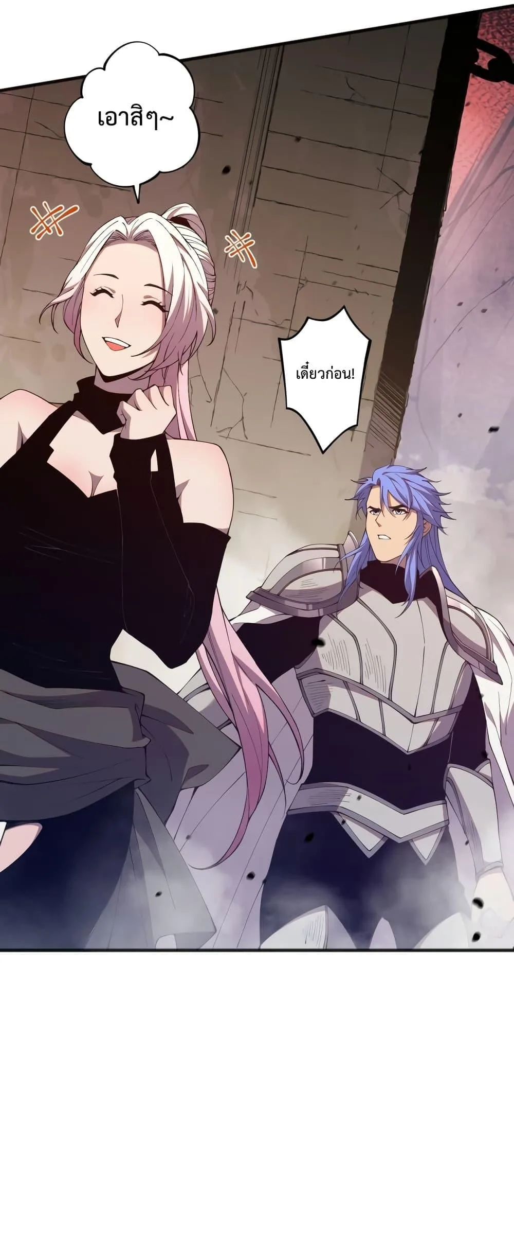 Disastrous Necromancer ราชันนักอัญเชิญวิญญาณ ตอนที่ 38 หน้า 44