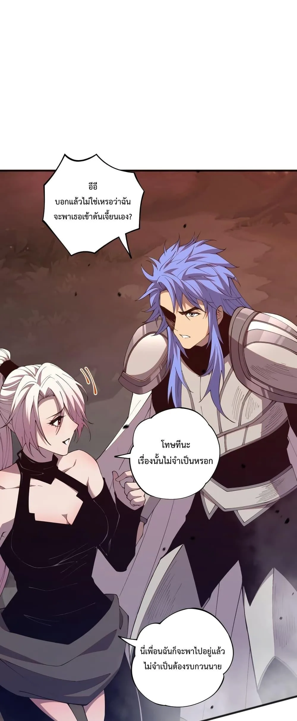 Disastrous Necromancer ราชันนักอัญเชิญวิญญาณ ตอนที่ 38 หน้า 45