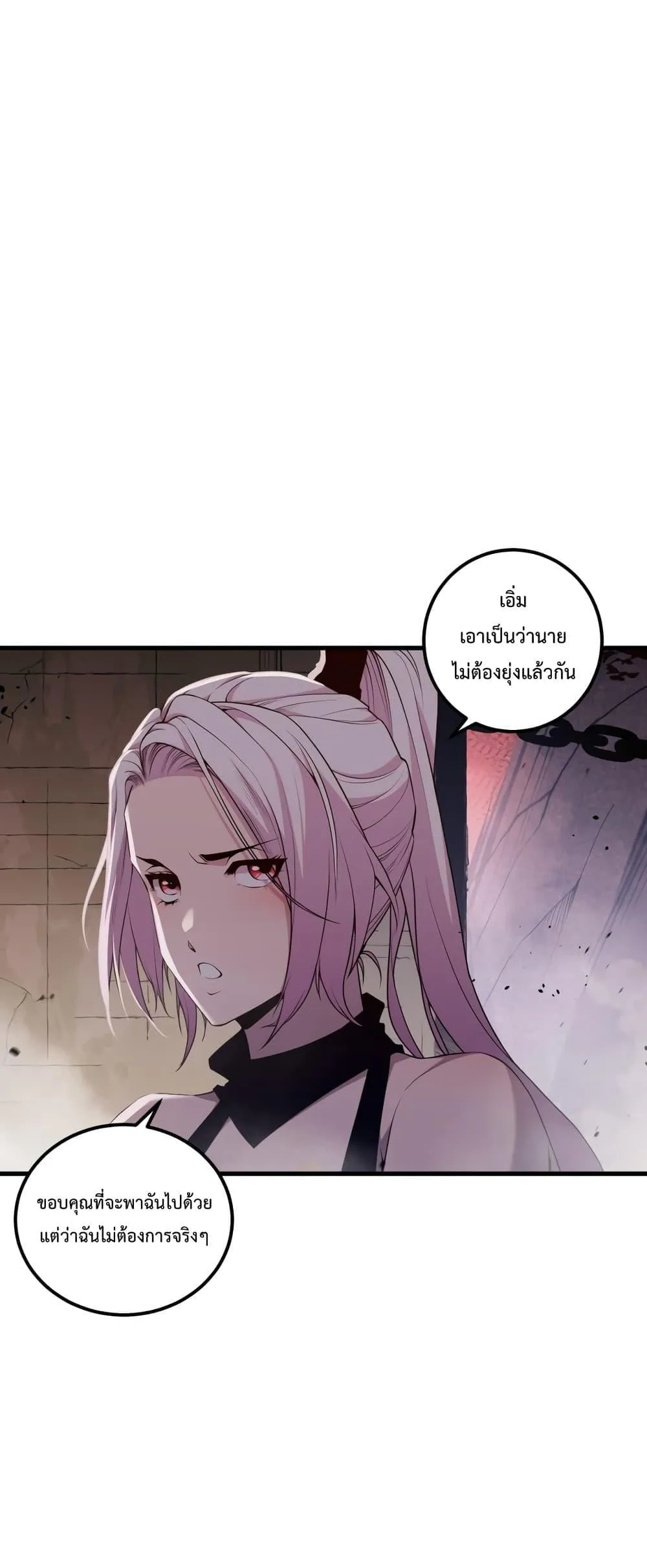 Disastrous Necromancer ราชันนักอัญเชิญวิญญาณ ตอนที่ 38 หน้า 47