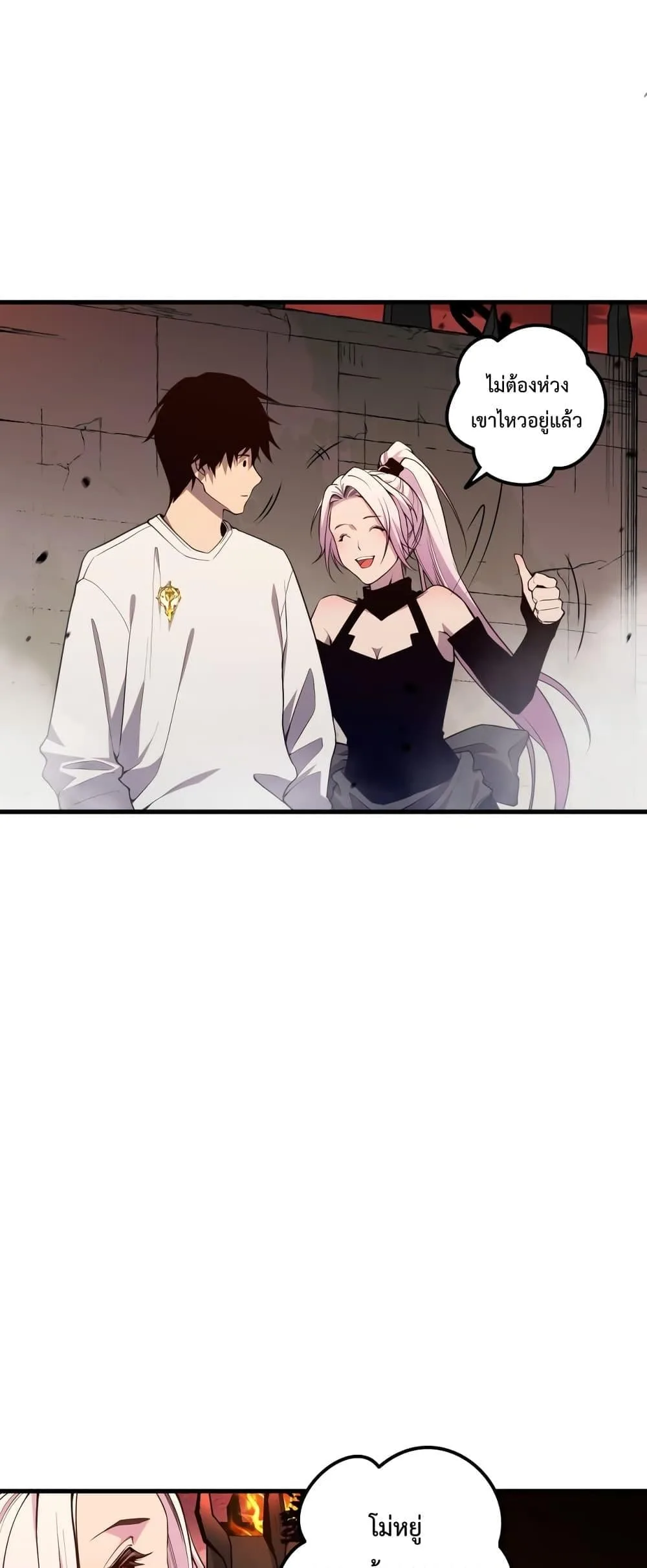 Disastrous Necromancer ราชันนักอัญเชิญวิญญาณ ตอนที่ 38 หน้า 49