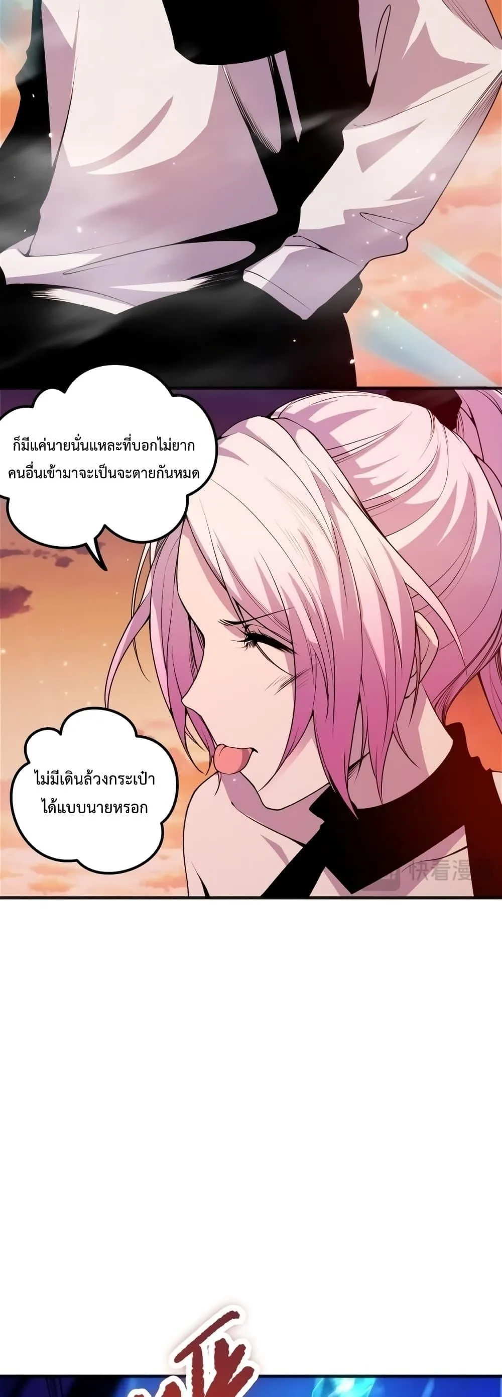 Disastrous Necromancer ราชันนักอัญเชิญวิญญาณ ตอนที่ 39 หน้า 13