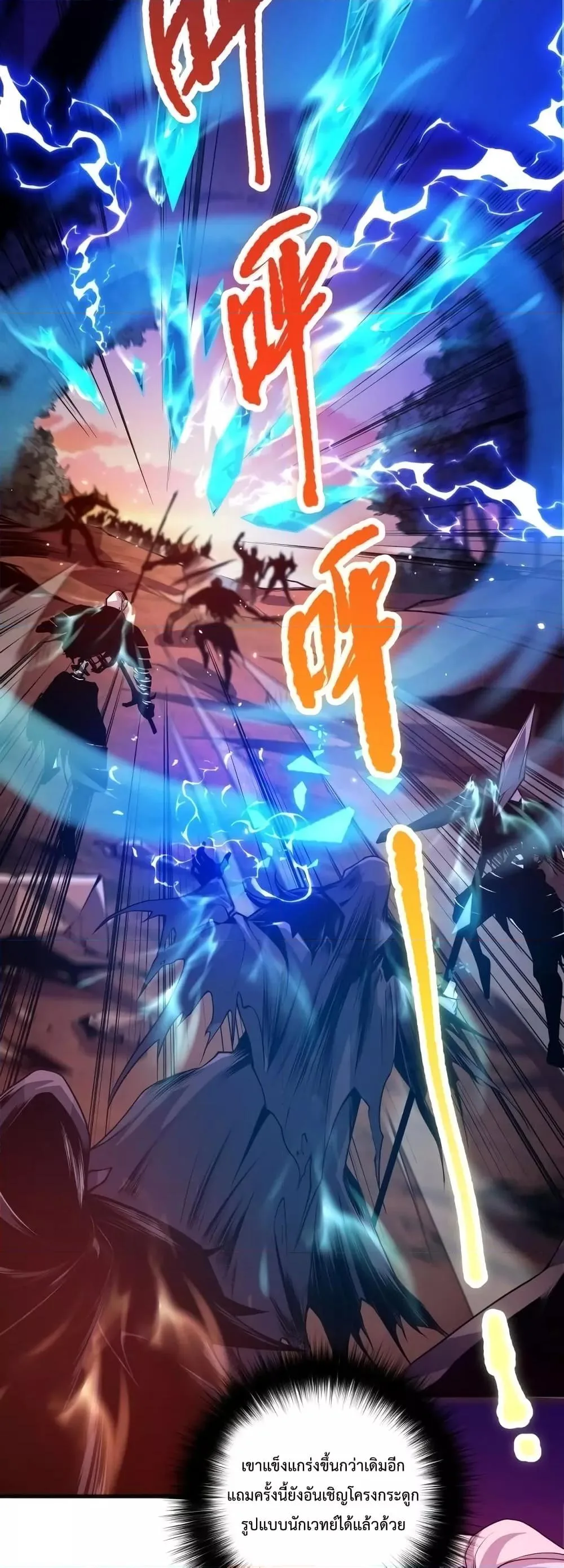 Disastrous Necromancer ราชันนักอัญเชิญวิญญาณ ตอนที่ 39 หน้า 14