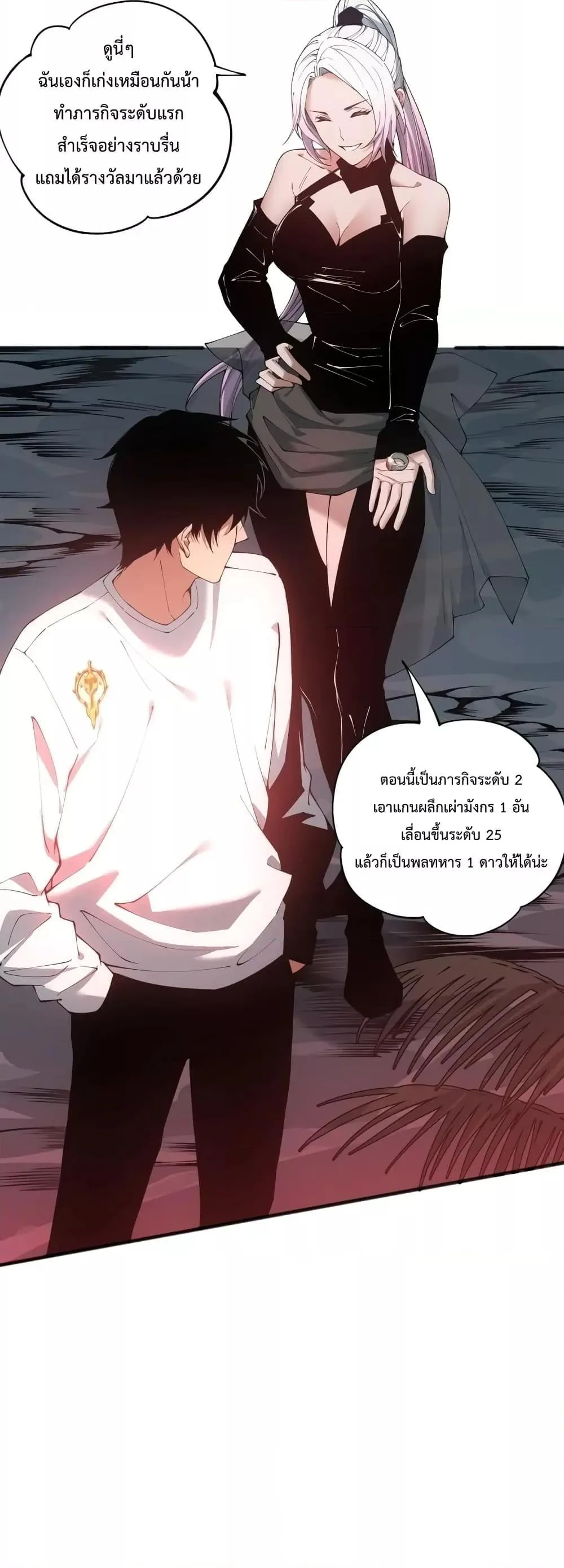 Disastrous Necromancer ราชันนักอัญเชิญวิญญาณ ตอนที่ 39 หน้า 17