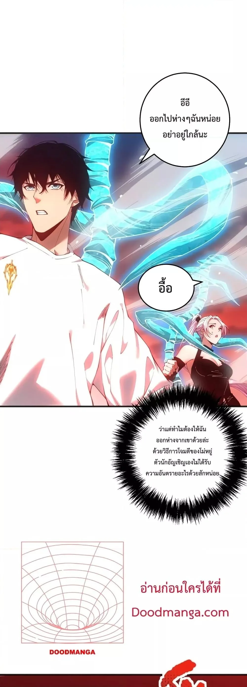 Disastrous Necromancer ราชันนักอัญเชิญวิญญาณ ตอนที่ 39 หน้า 29
