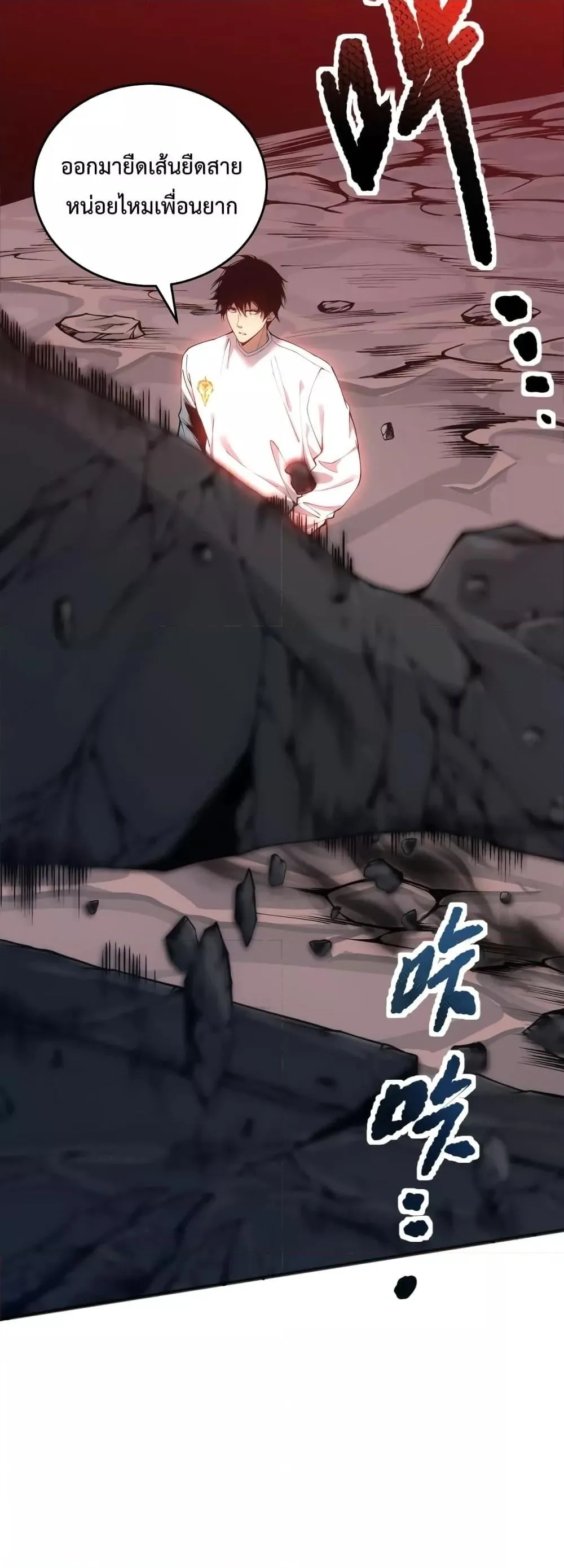 Disastrous Necromancer ราชันนักอัญเชิญวิญญาณ ตอนที่ 39 หน้า 30