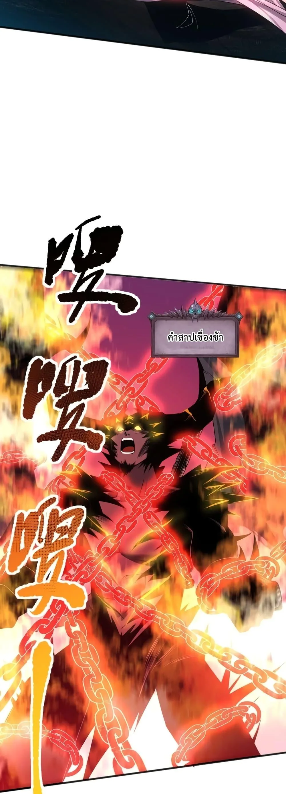 Disastrous Necromancer ราชันนักอัญเชิญวิญญาณ ตอนที่ 39 หน้า 33