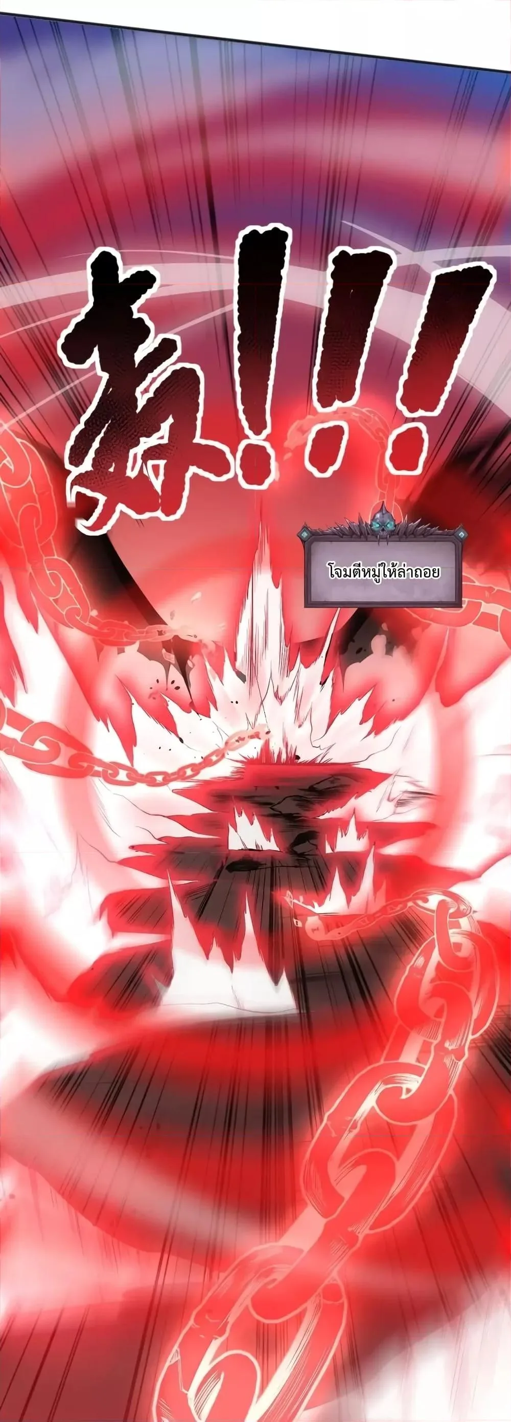 Disastrous Necromancer ราชันนักอัญเชิญวิญญาณ ตอนที่ 39 หน้า 35