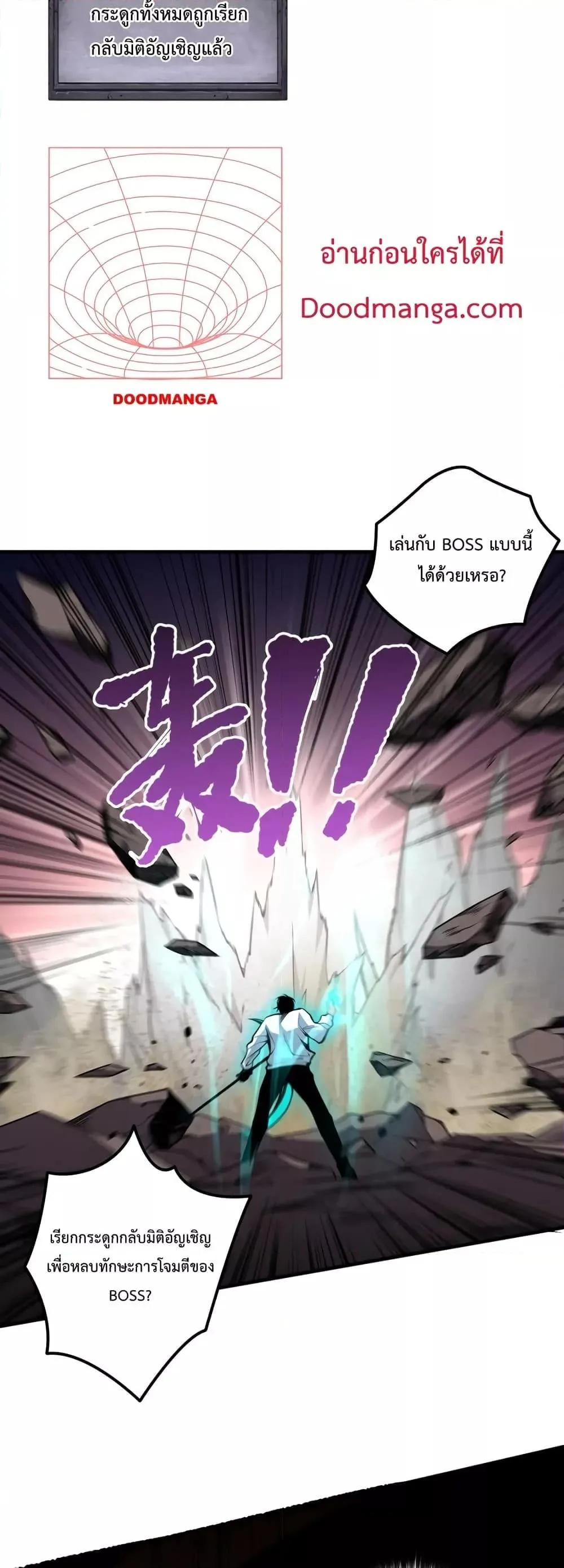 Disastrous Necromancer ราชันนักอัญเชิญวิญญาณ ตอนที่ 39 หน้า 41