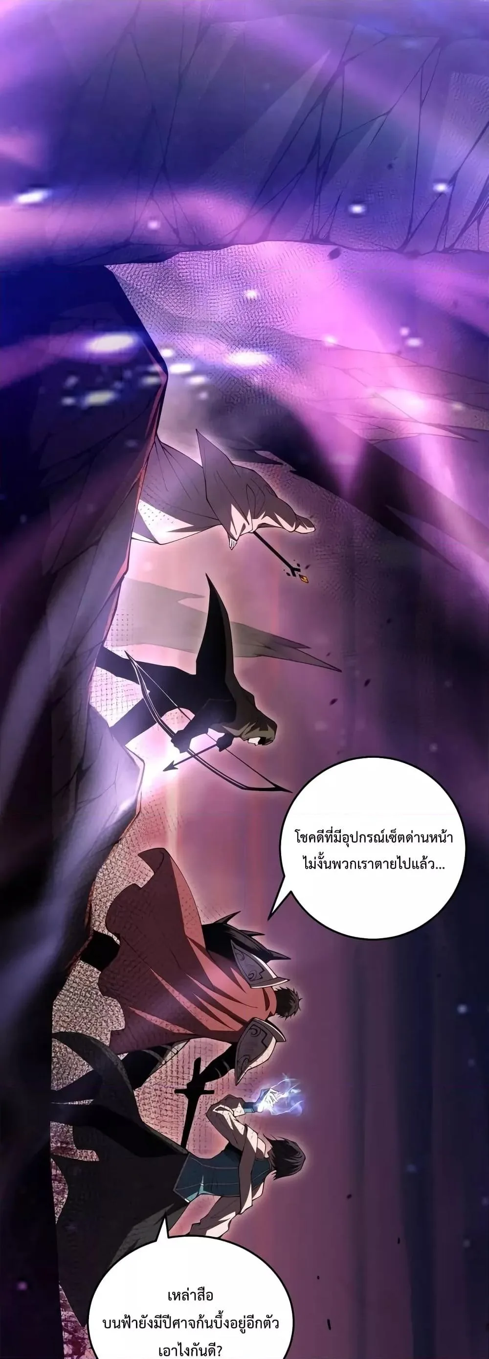 Disastrous Necromancer ราชันนักอัญเชิญวิญญาณ ตอนที่ 39 หน้า 50