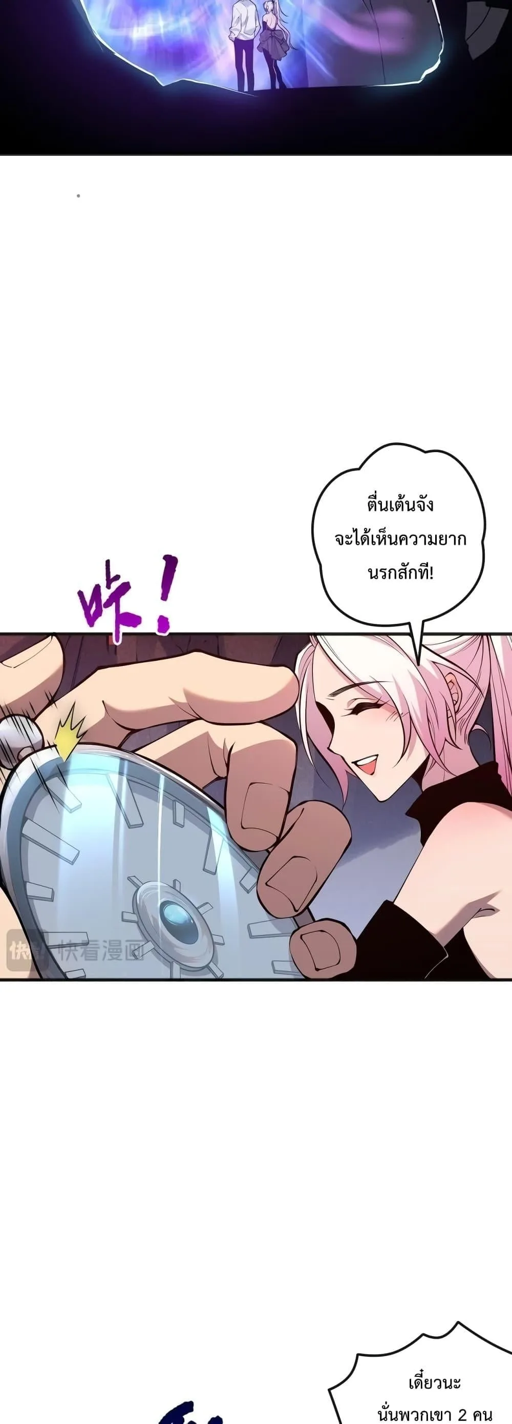 Disastrous Necromancer ราชันนักอัญเชิญวิญญาณ ตอนที่ 39 หน้า 6