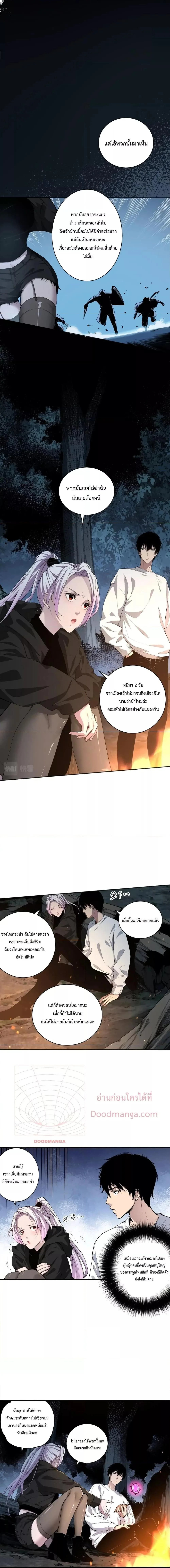 Disastrous Necromancer ราชันนักอัญเชิญวิญญาณ ตอนที่ 4 หน้า 10