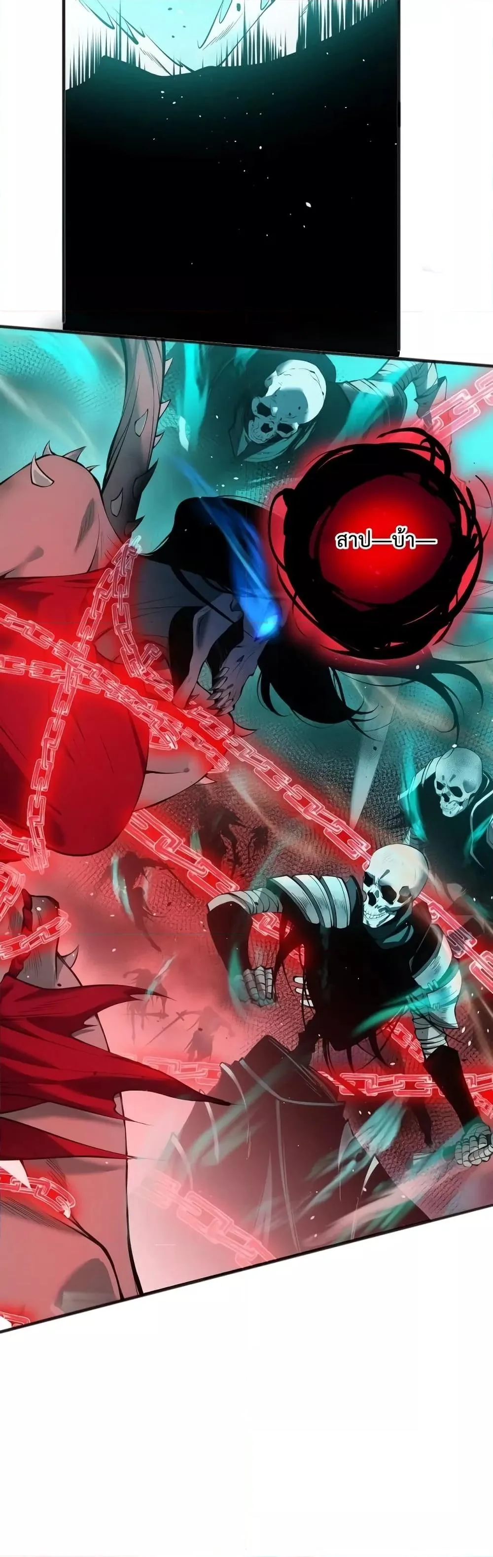 Disastrous Necromancer ราชันนักอัญเชิญวิญญาณ ตอนที่ 40 หน้า 25