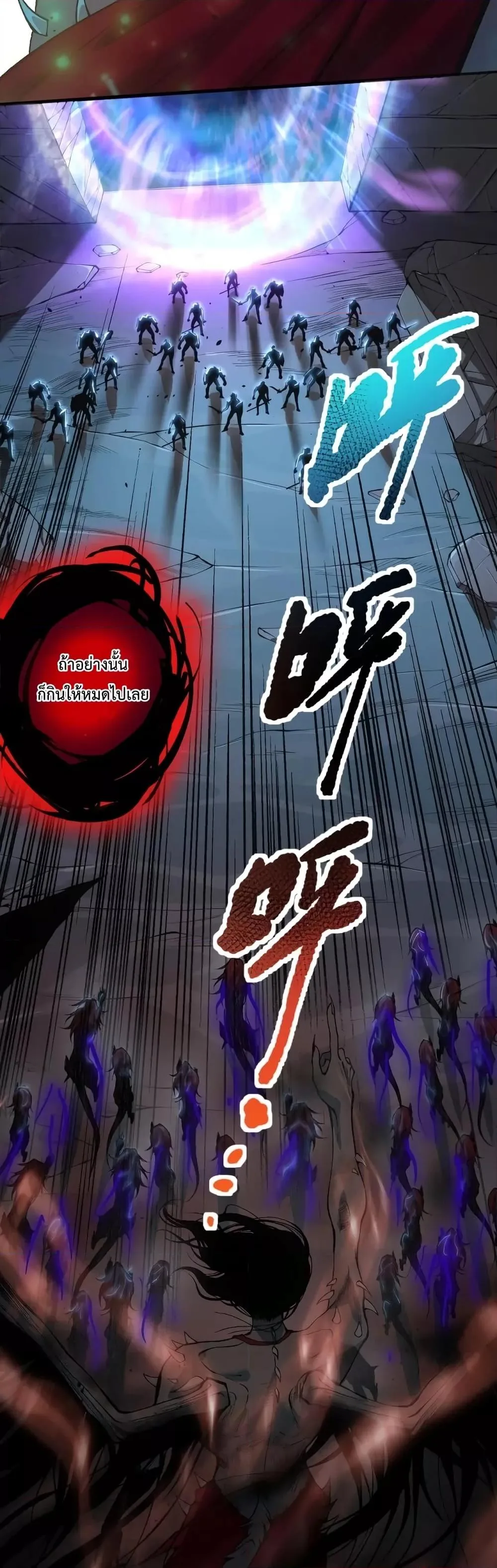 Disastrous Necromancer ราชันนักอัญเชิญวิญญาณ ตอนที่ 40 หน้า 3