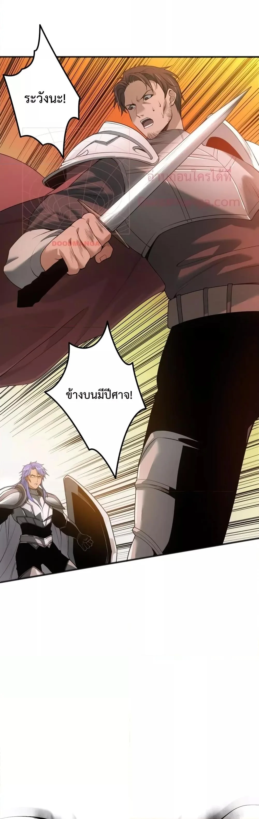Disastrous Necromancer ราชันนักอัญเชิญวิญญาณ ตอนที่ 40 หน้า 9