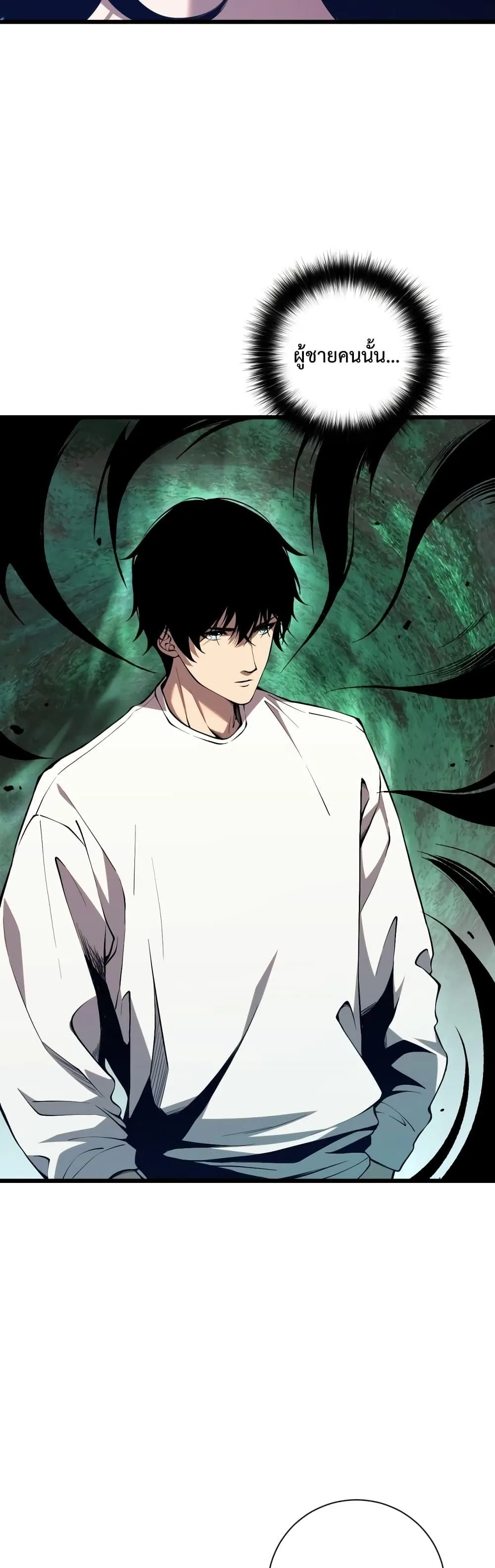 Disastrous Necromancer ราชันนักอัญเชิญวิญญาณ ตอนที่ 41 หน้า 15