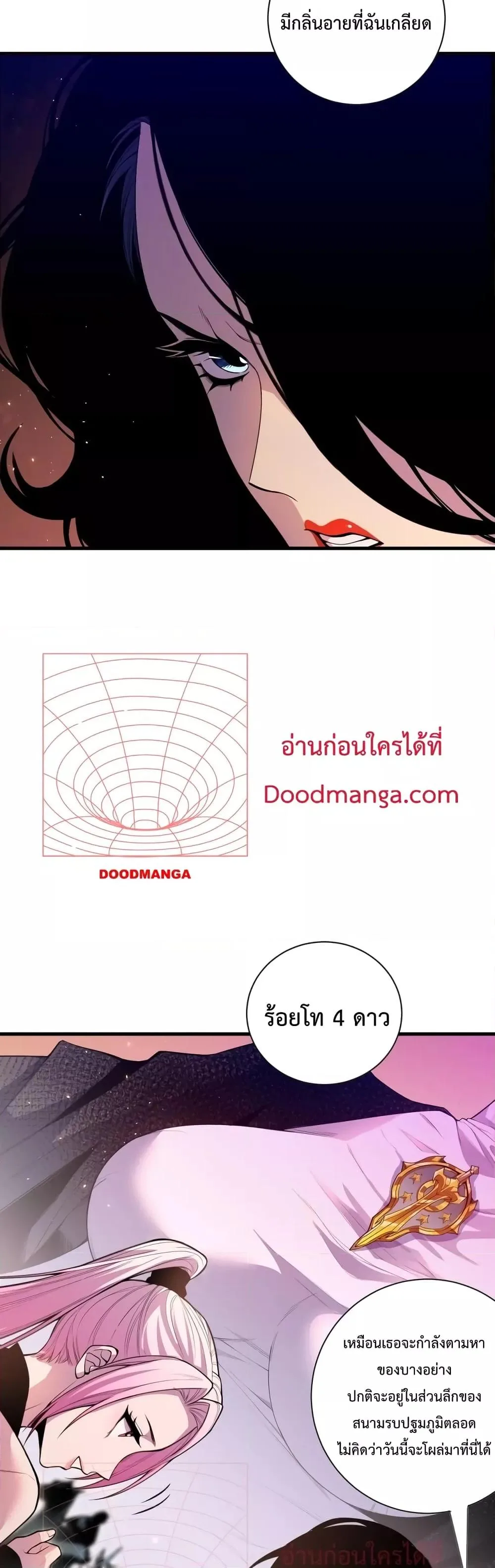 Disastrous Necromancer ราชันนักอัญเชิญวิญญาณ ตอนที่ 41 หน้า 16