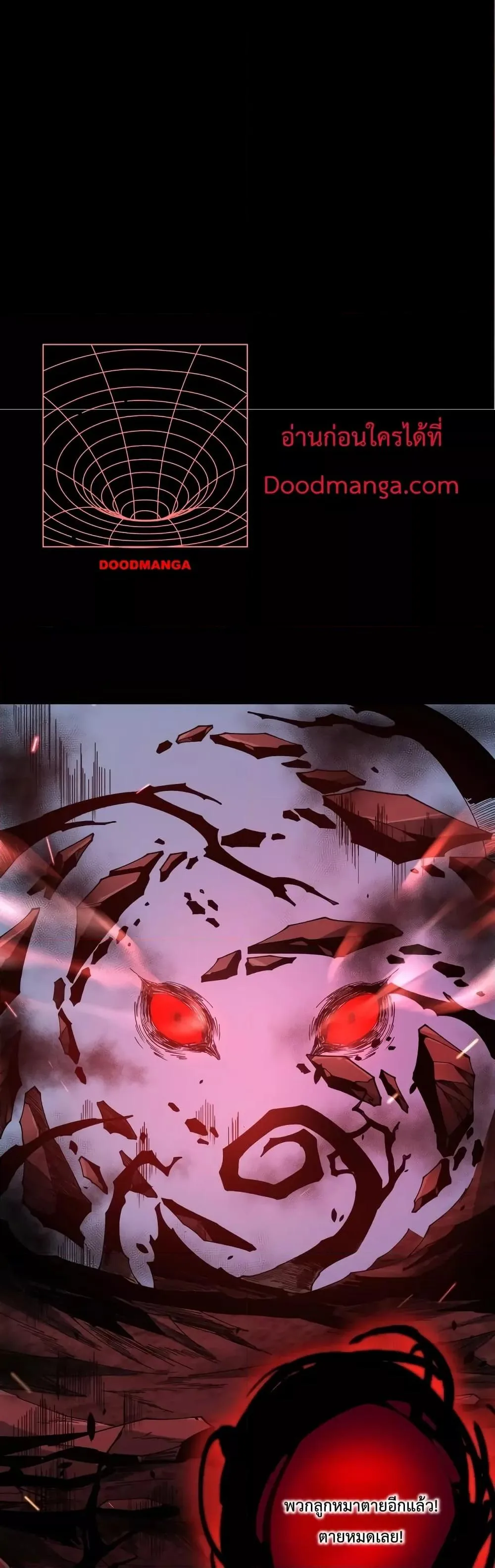 Disastrous Necromancer ราชันนักอัญเชิญวิญญาณ ตอนที่ 41 หน้า 23