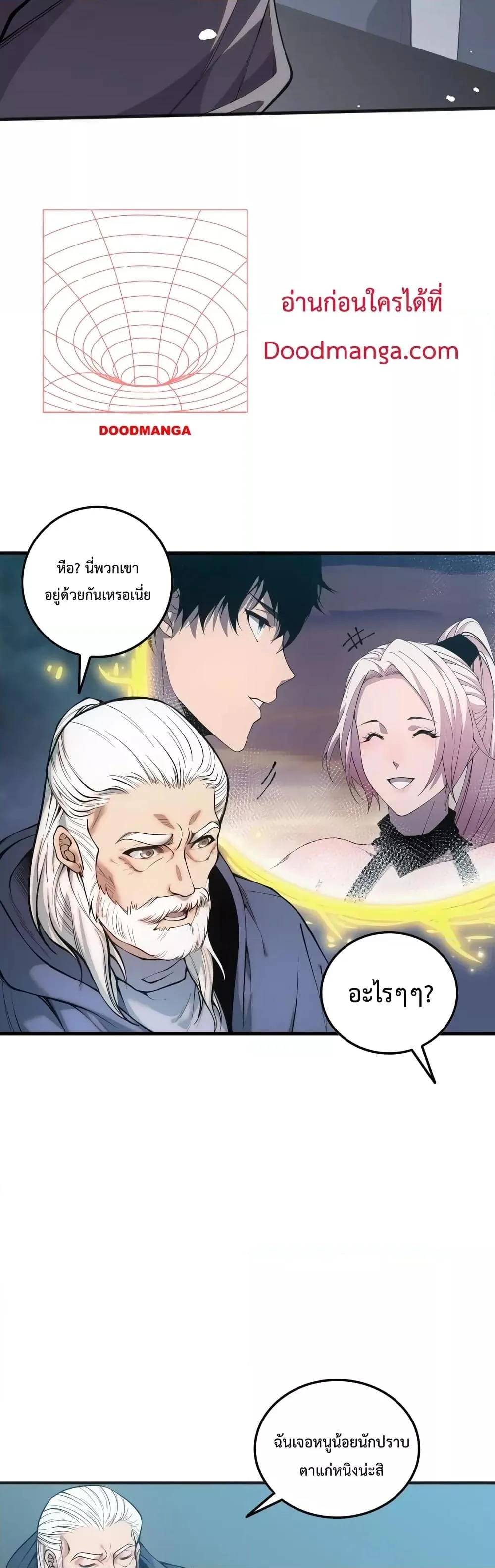 Disastrous Necromancer ราชันนักอัญเชิญวิญญาณ ตอนที่ 41 หน้า 31