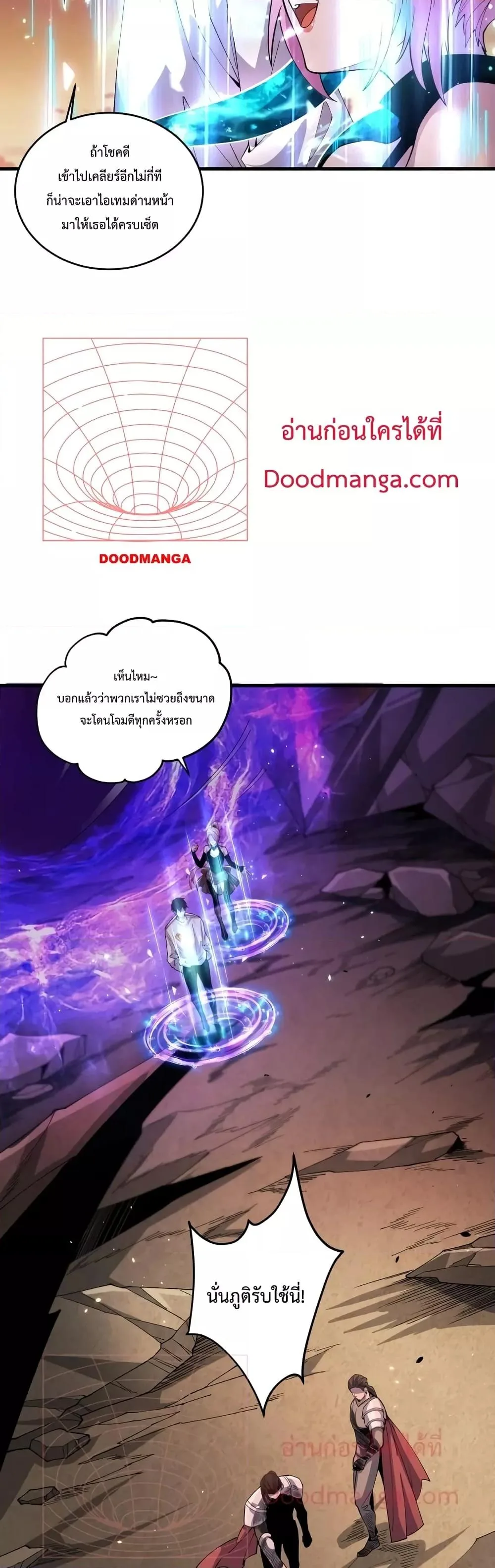 Disastrous Necromancer ราชันนักอัญเชิญวิญญาณ ตอนที่ 41 หน้า 36