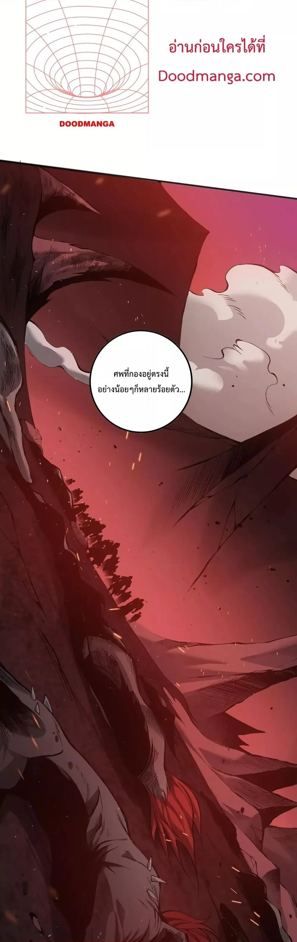 Disastrous Necromancer ราชันนักอัญเชิญวิญญาณ ตอนที่ 41 หน้า 4